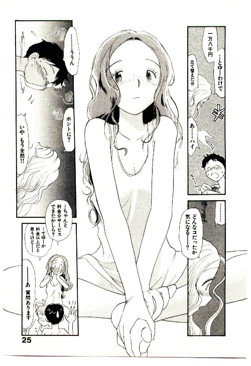 [Youkihi] Etches 5 page 27 full