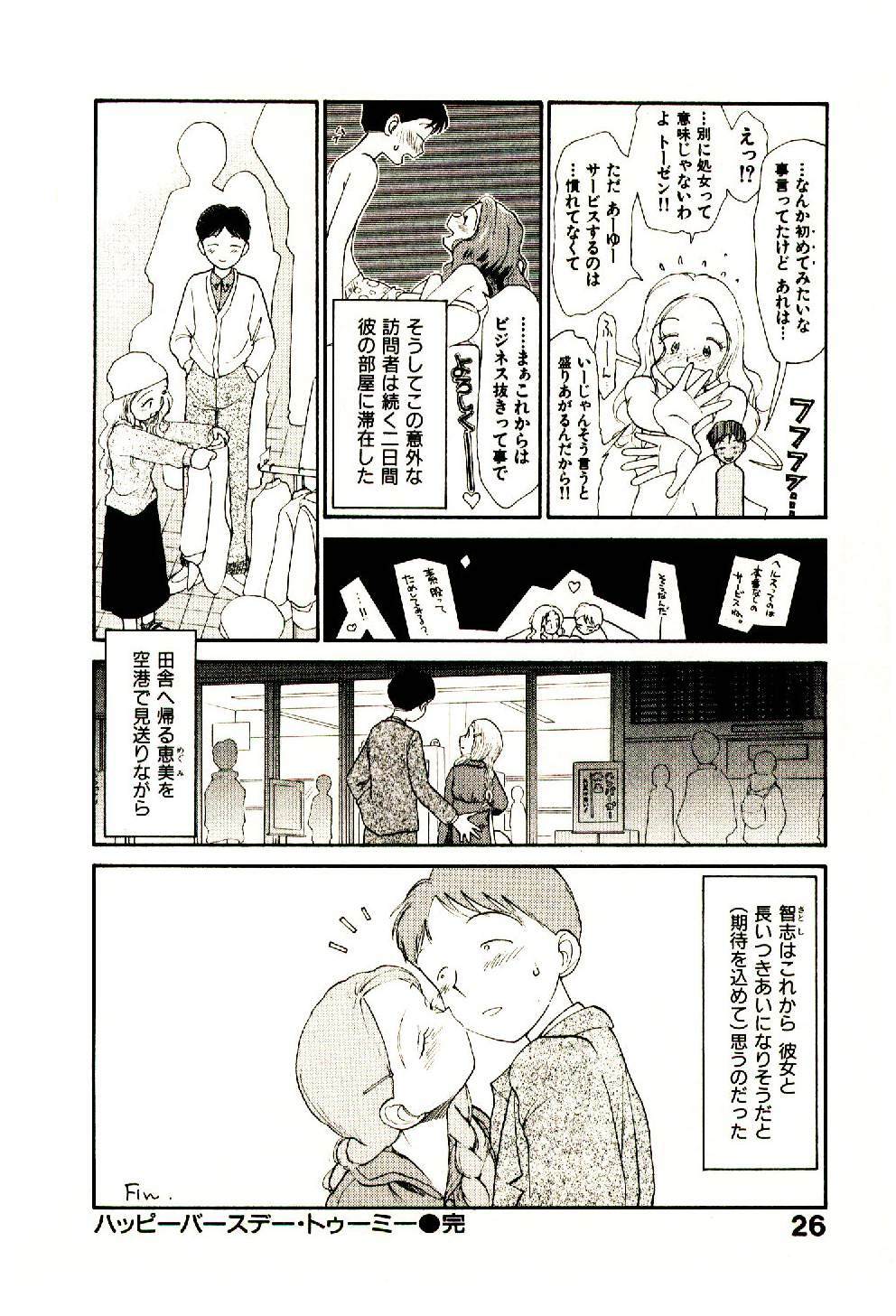 [Youkihi] Etches 5 page 28 full