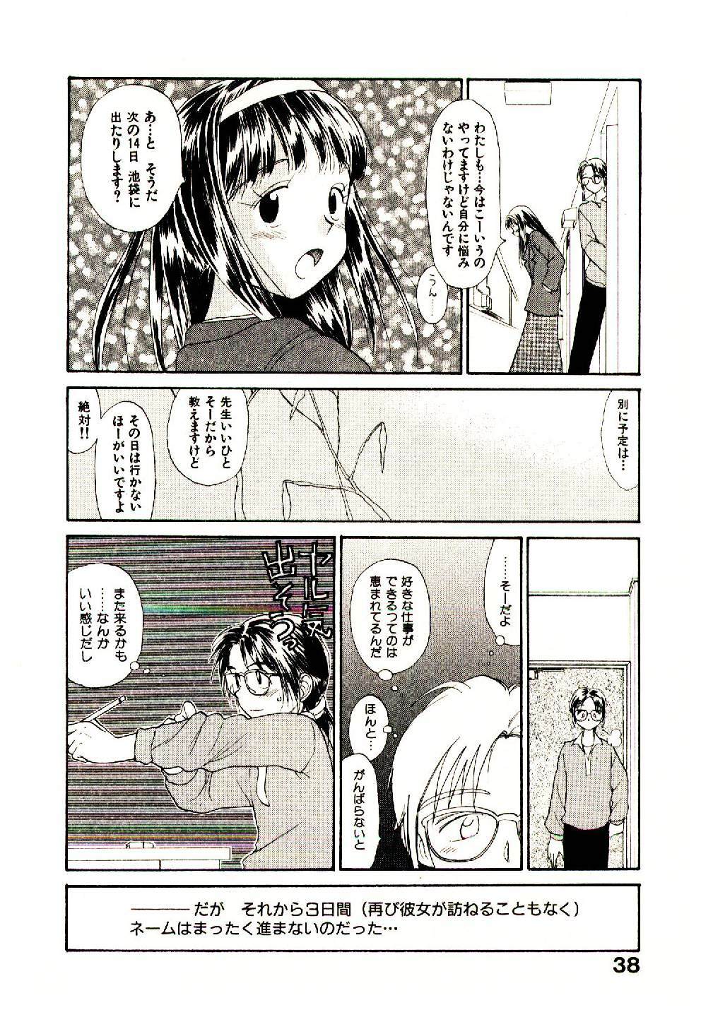 [Youkihi] Etches 5 page 40 full