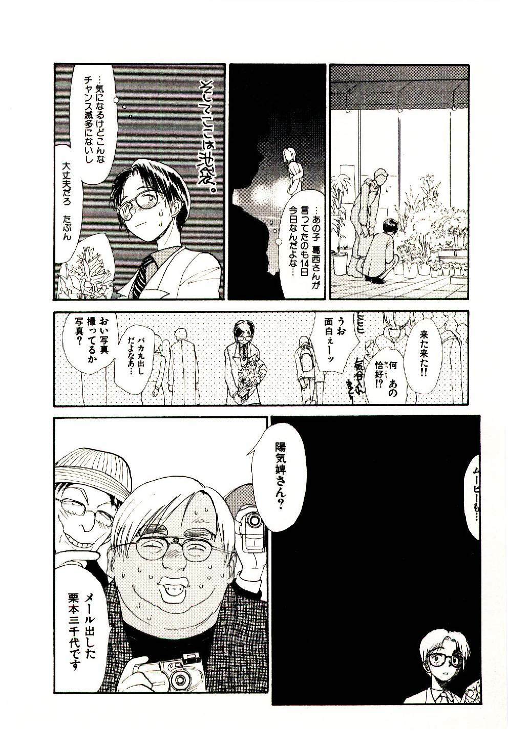 [Youkihi] Etches 5 page 46 full