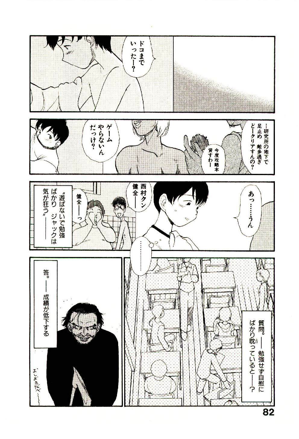 [Youkihi] Etches 5 page 84 full