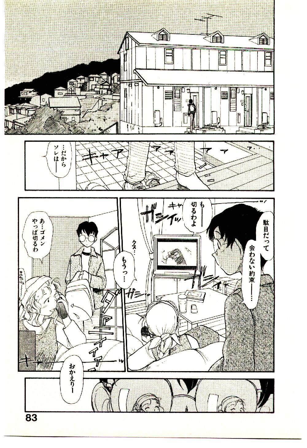 [Youkihi] Etches 5 page 85 full