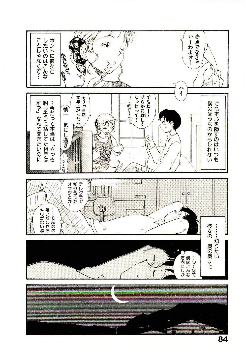 [Youkihi] Etches 5 page 86 full