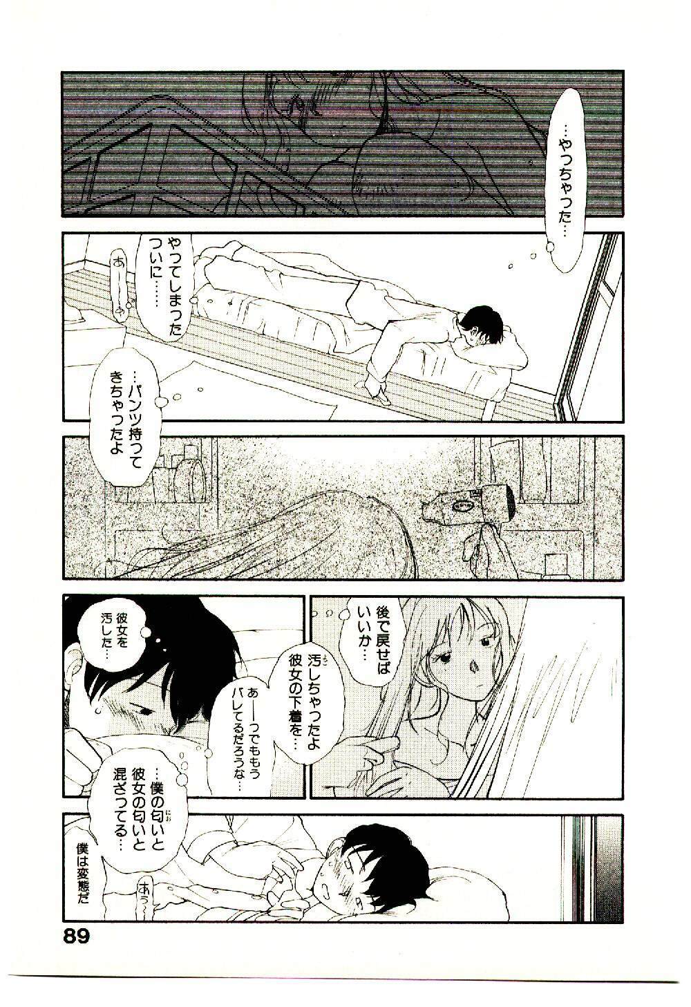[Youkihi] Etches 5 page 91 full