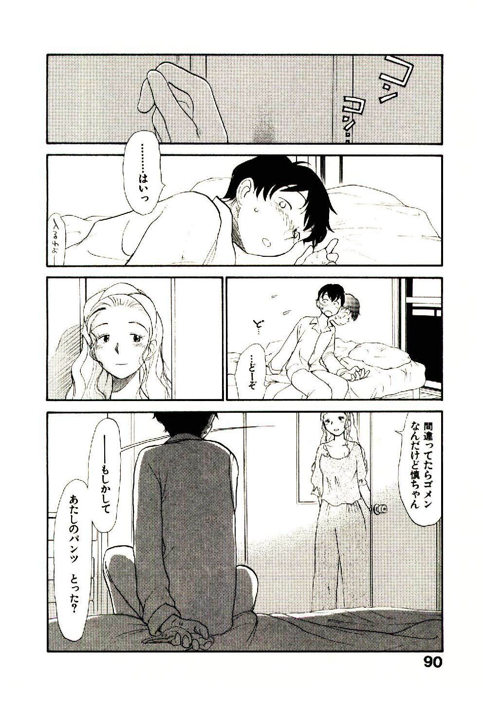 [Youkihi] Etches 5 page 92 full