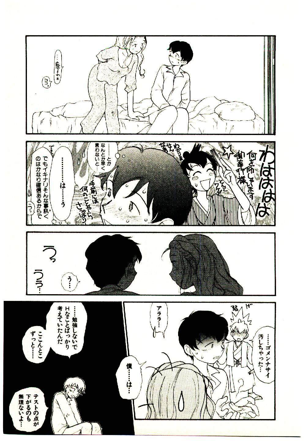 [Youkihi] Etches 5 page 93 full