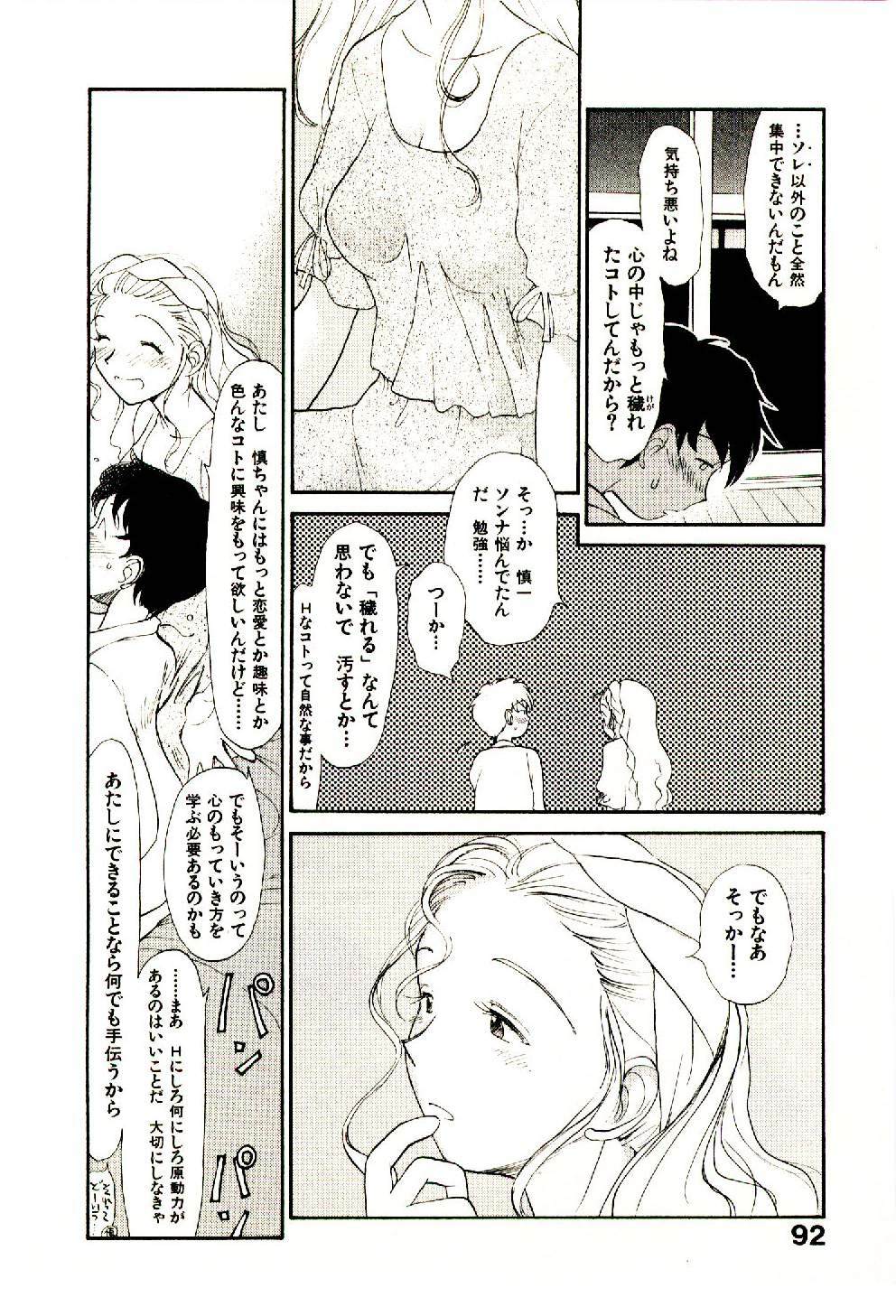 [Youkihi] Etches 5 page 94 full