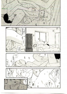 [Youkihi] Etches 5 - page 19