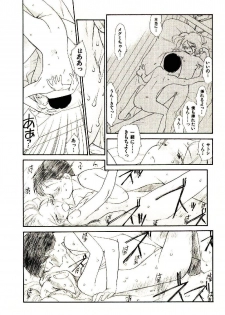 [Youkihi] Etches 5 - page 20