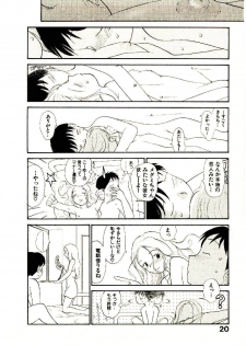 [Youkihi] Etches 5 - page 22