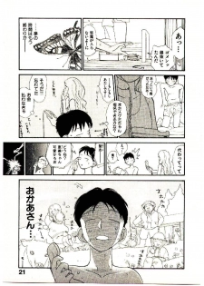[Youkihi] Etches 5 - page 23