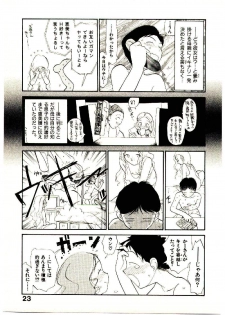 [Youkihi] Etches 5 - page 25