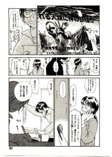 [Youkihi] Etches 5 - page 33