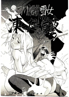 [Youkihi] Etches 5 - page 35