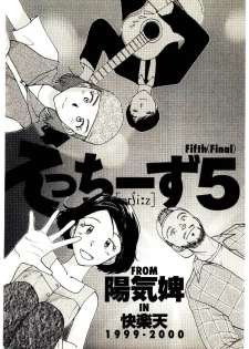 [Youkihi] Etches 5 - page 3