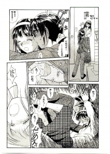 [Youkihi] Etches 5 - page 43