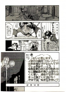 [Youkihi] Etches 5 - page 45