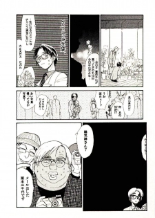 [Youkihi] Etches 5 - page 46