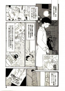 [Youkihi] Etches 5 - page 5