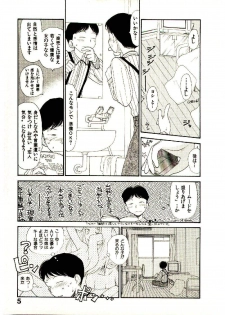 [Youkihi] Etches 5 - page 7