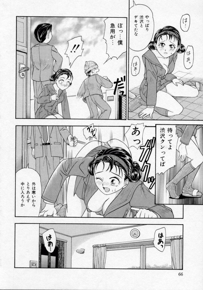 [Kanikuu Kaita] Chikashitsu Shoujo Ningyou page 66 full