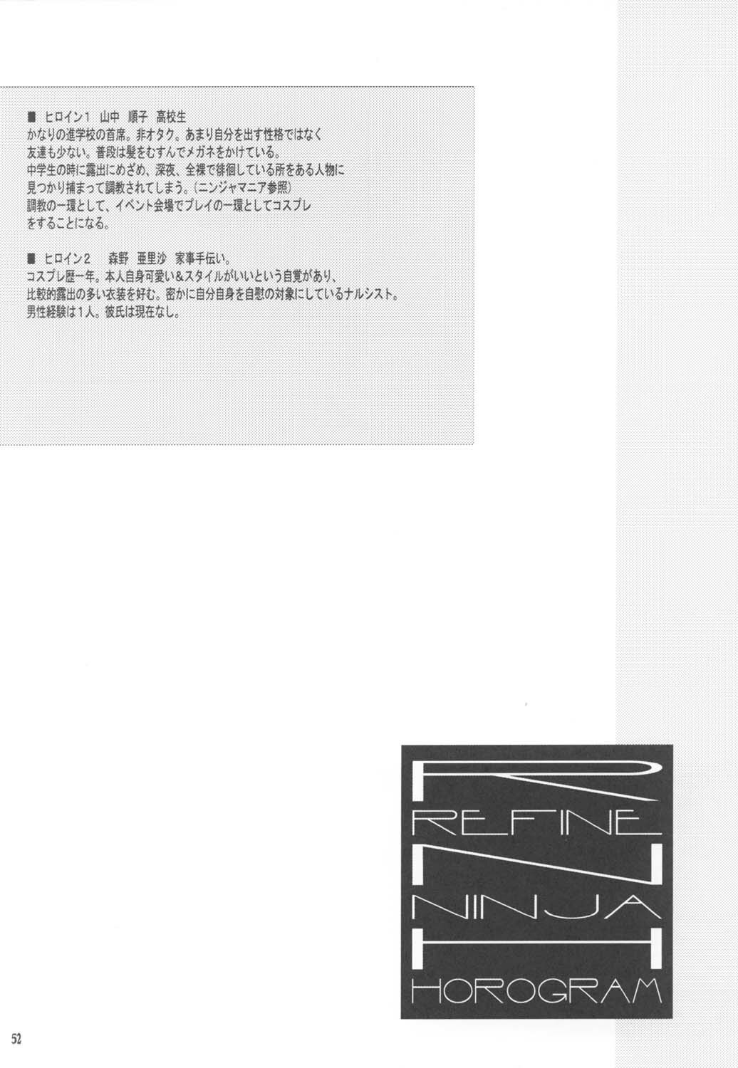 [UNI MATRIX ONE (Isou Doubaku)] RNH - Refine Ninja Hologram (Dead or Alive) page 52 full