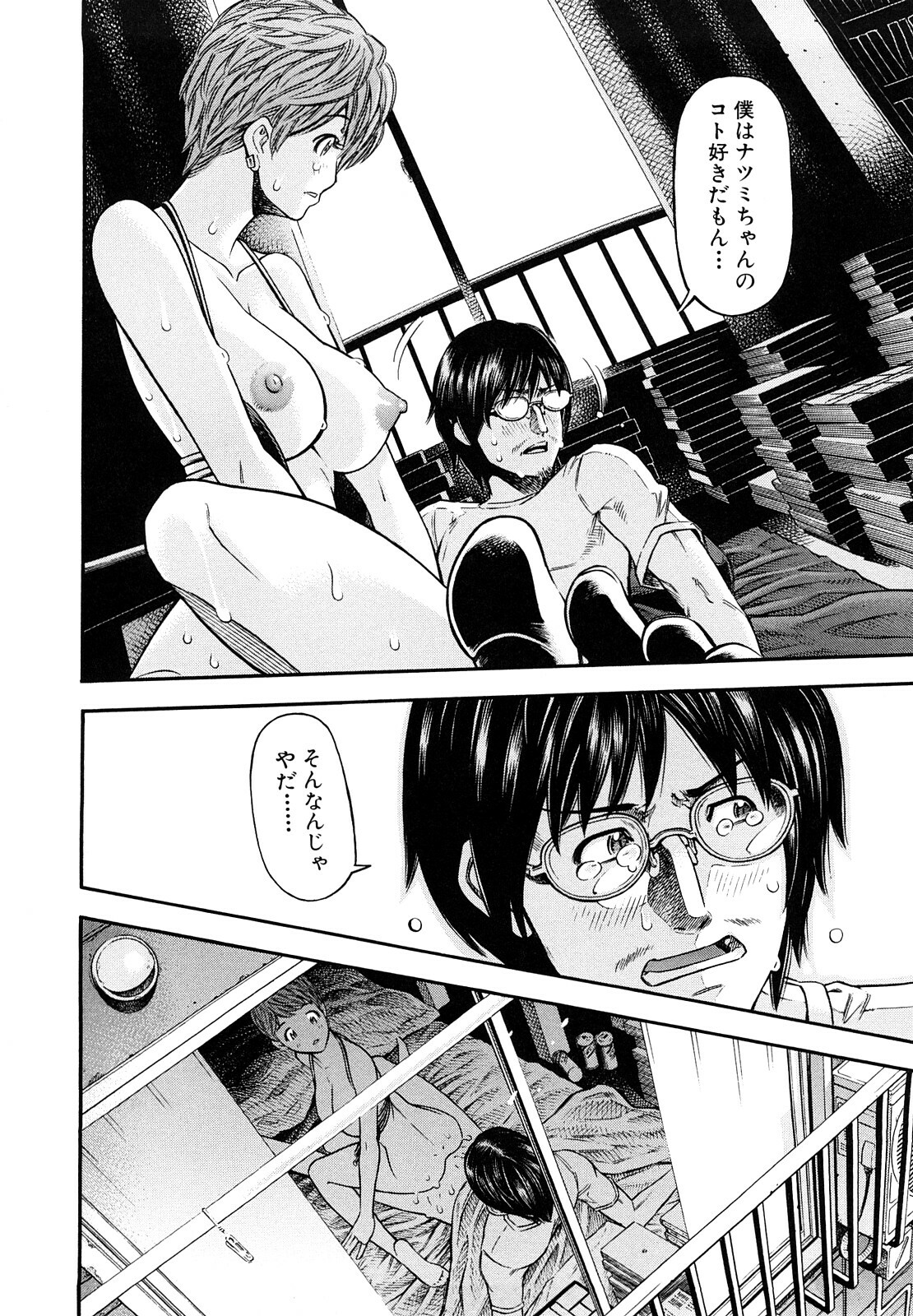 [Kawahara Ryuji] Chijyotachi no Kirifuda page 113 full