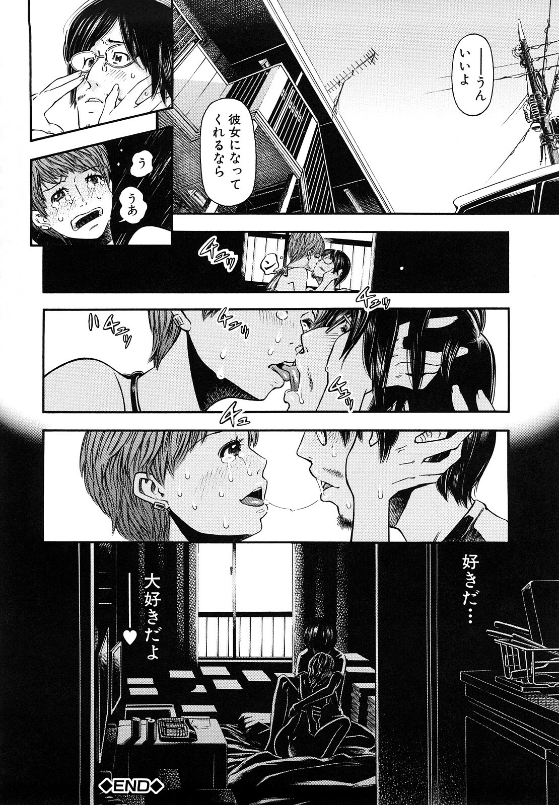 [Kawahara Ryuji] Chijyotachi no Kirifuda page 115 full