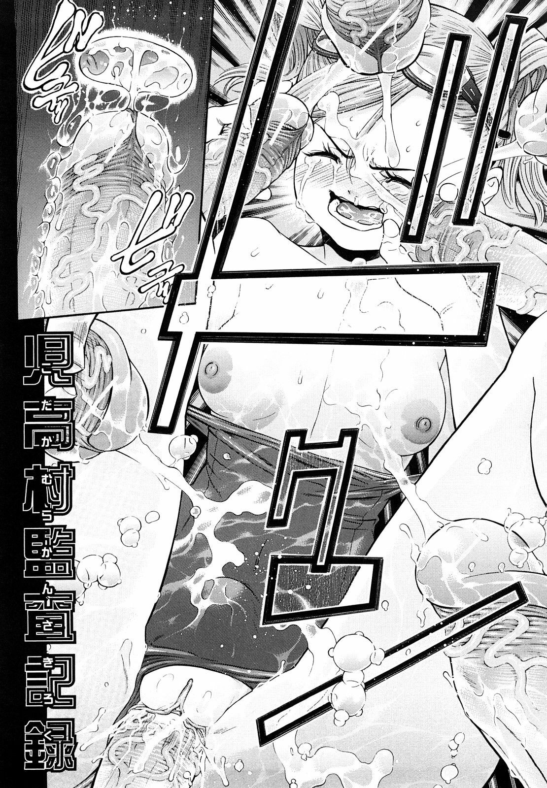 [Kawahara Ryuji] Chijyotachi no Kirifuda page 119 full