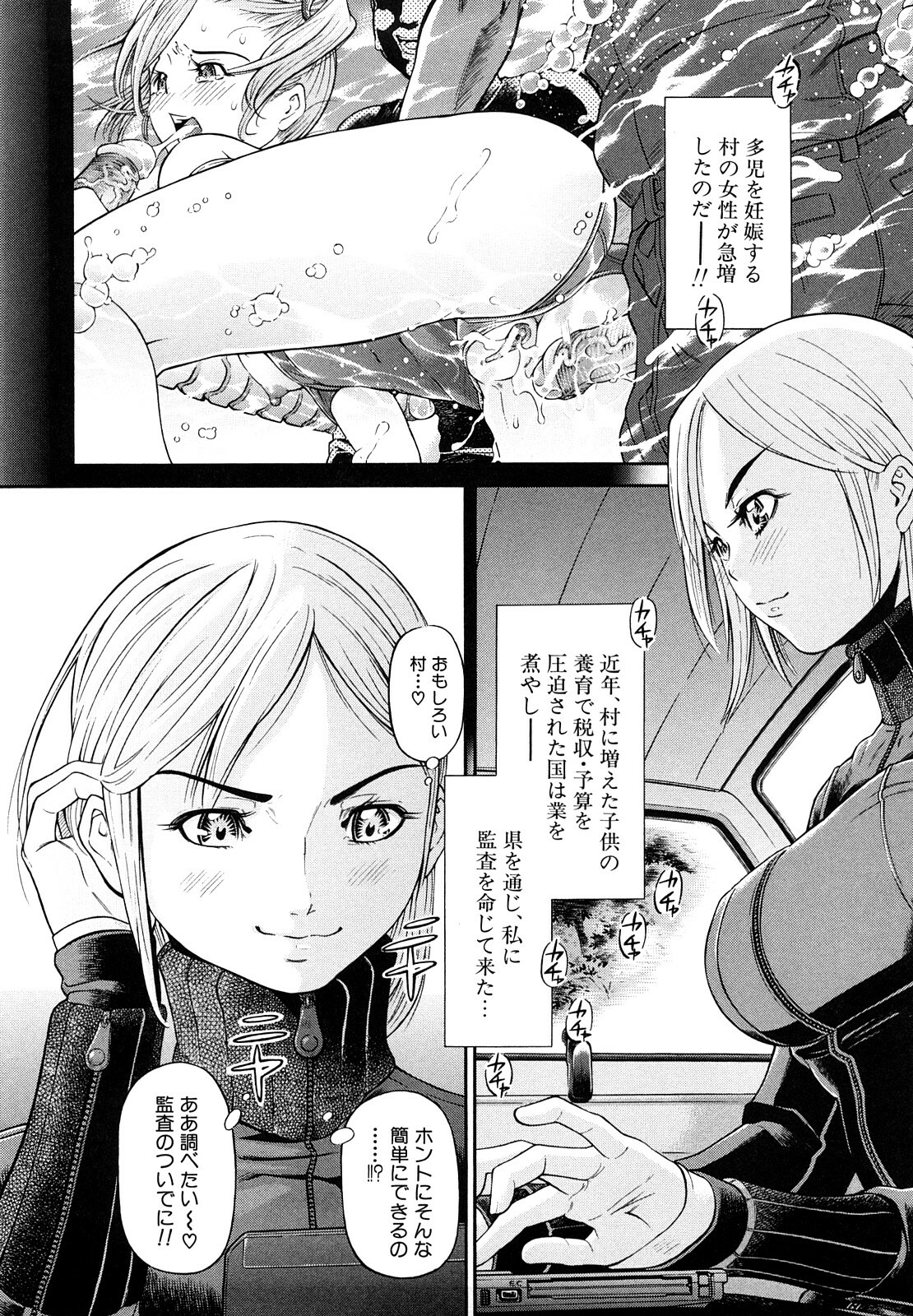 [Kawahara Ryuji] Chijyotachi no Kirifuda page 121 full