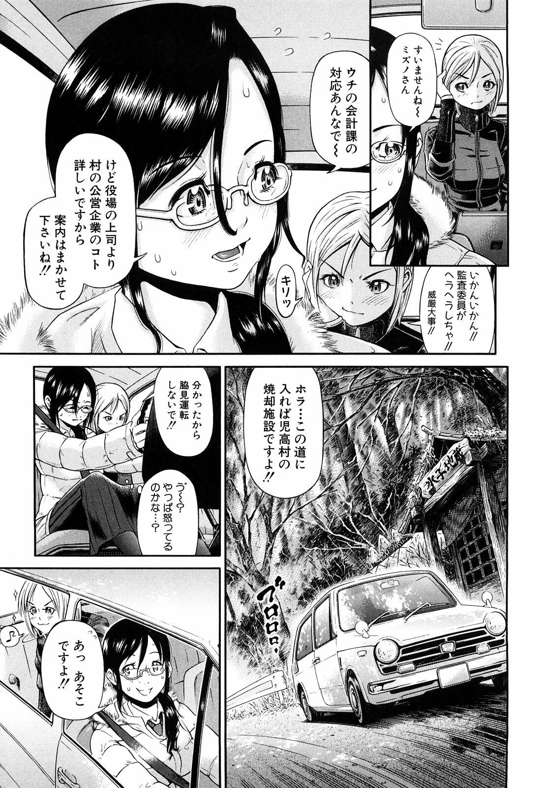 [Kawahara Ryuji] Chijyotachi no Kirifuda page 122 full