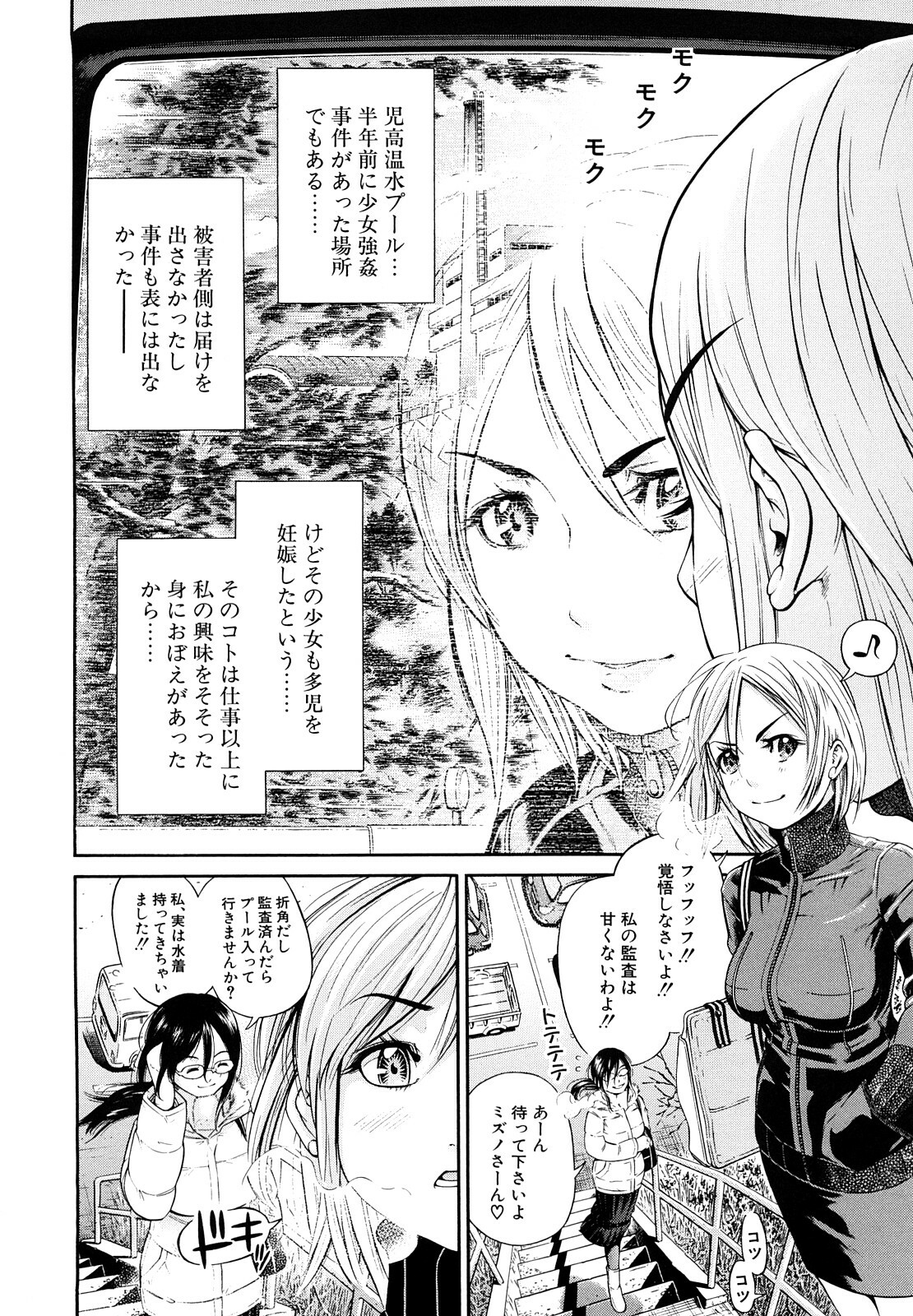 [Kawahara Ryuji] Chijyotachi no Kirifuda page 123 full