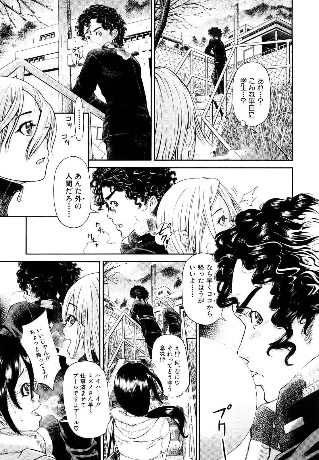 [Kawahara Ryuji] Chijyotachi no Kirifuda page 124 full