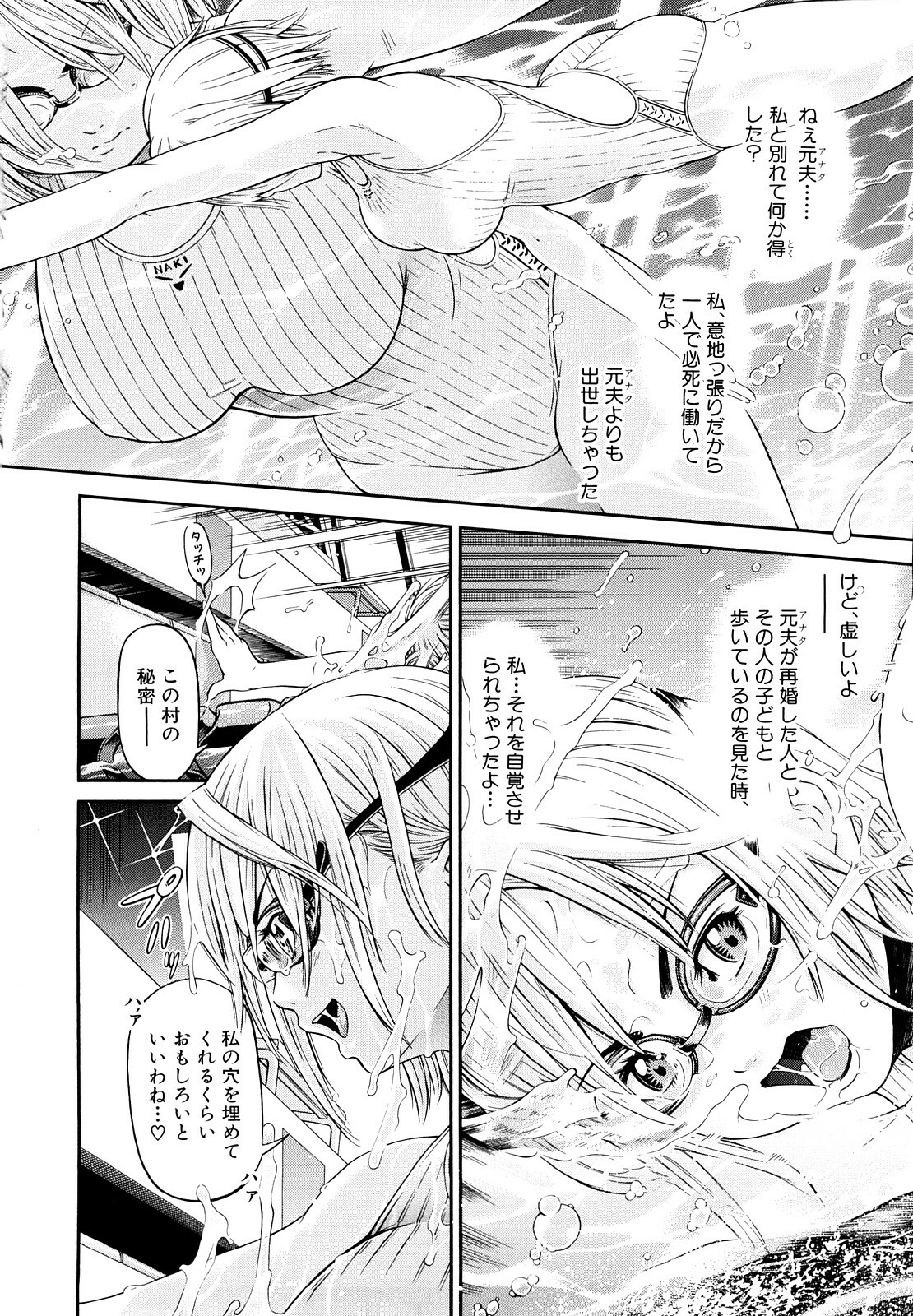 [Kawahara Ryuji] Chijyotachi no Kirifuda page 127 full