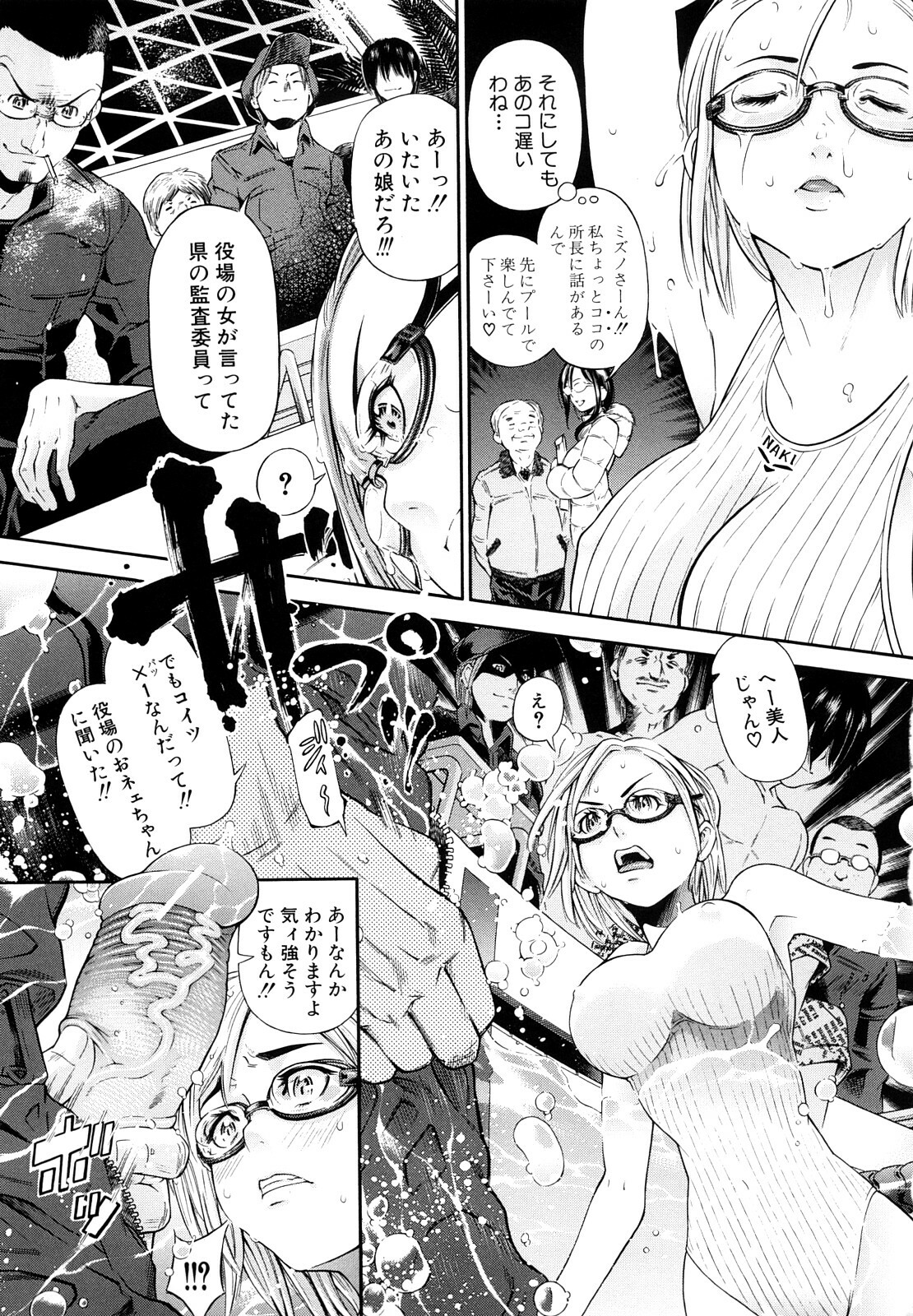 [Kawahara Ryuji] Chijyotachi no Kirifuda page 128 full