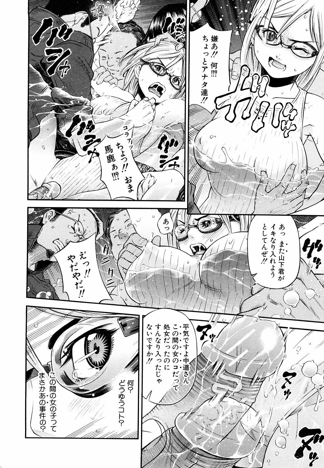 [Kawahara Ryuji] Chijyotachi no Kirifuda page 129 full