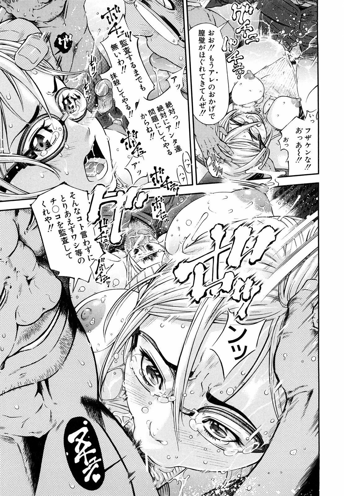 [Kawahara Ryuji] Chijyotachi no Kirifuda page 134 full