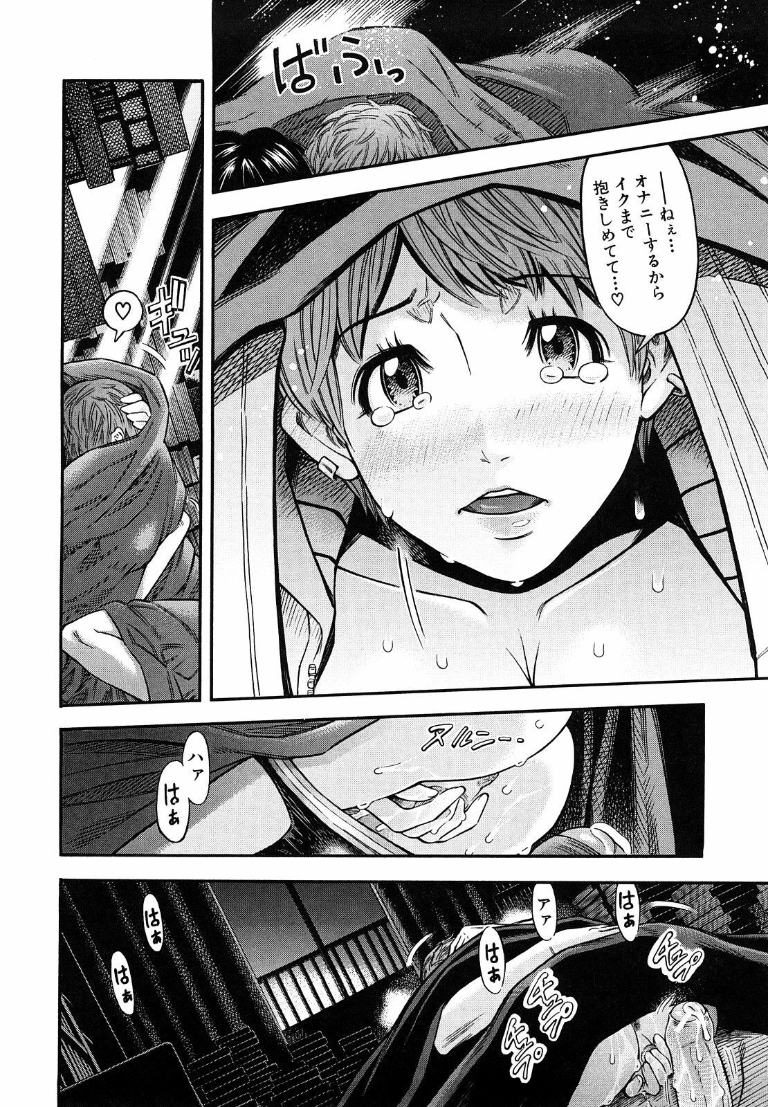 [Kawahara Ryuji] Chijyotachi no Kirifuda page 97 full