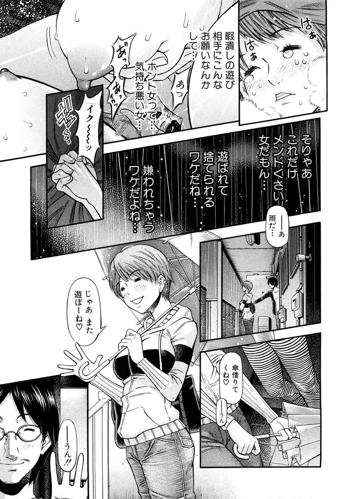 [Kawahara Ryuji] Chijyotachi no Kirifuda page 98 full