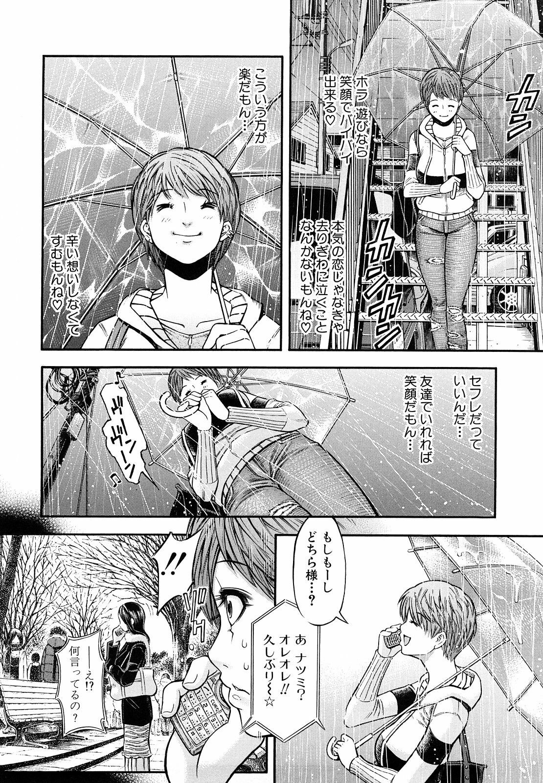 [Kawahara Ryuji] Chijyotachi no Kirifuda page 99 full