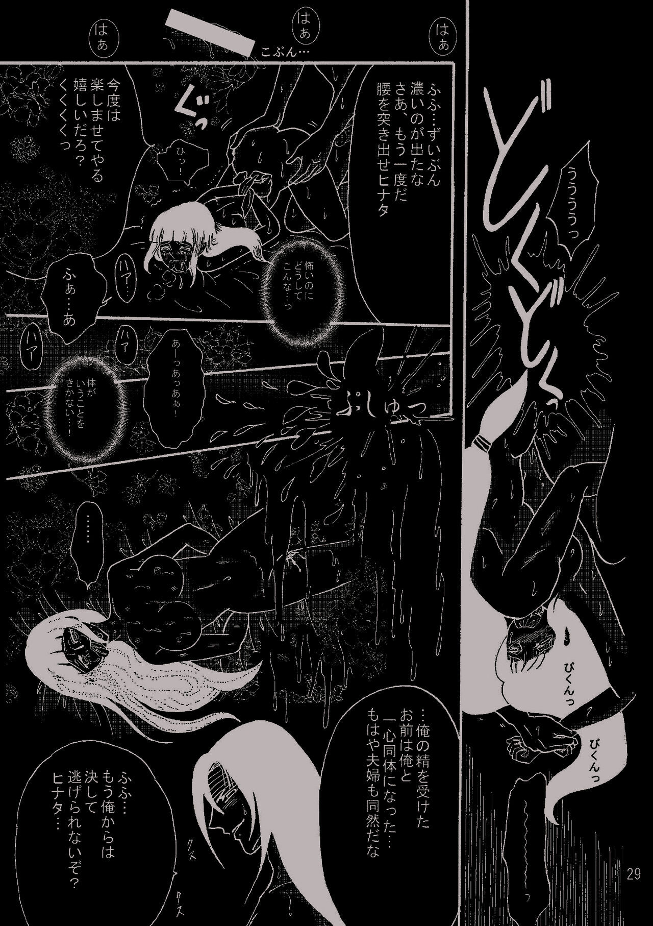 [Neji Hina no Sekai (Kuuya)] Yami ni Saku Hana I (NARUTO) page 28 full