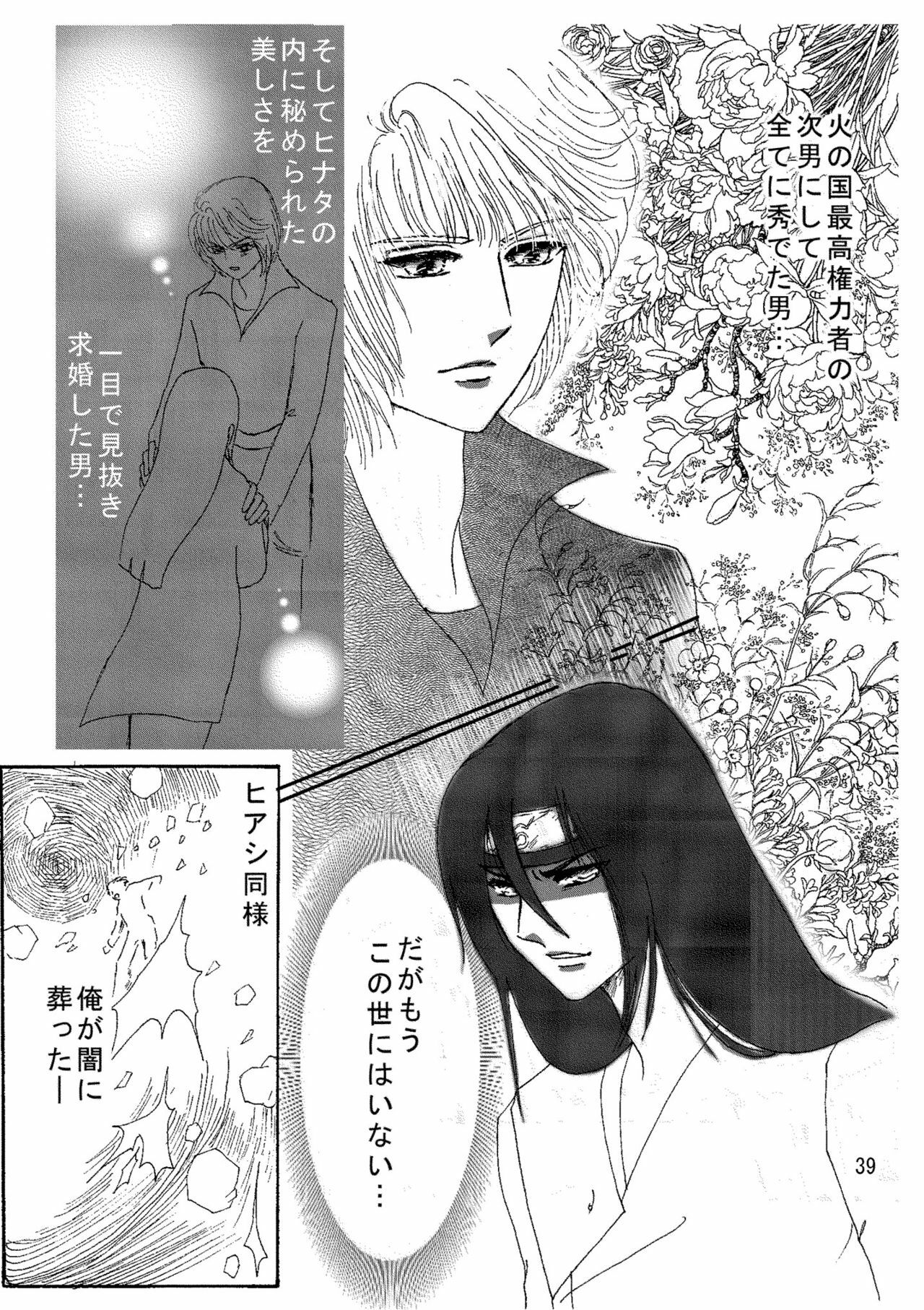 [Neji Hina no Sekai (Kuuya)] Yami ni Saku Hana I (NARUTO) page 38 full