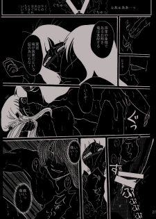 [Neji Hina no Sekai (Kuuya)] Yami ni Saku Hana I (NARUTO) - page 26