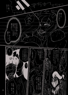 [Neji Hina no Sekai (Kuuya)] Yami ni Saku Hana I (NARUTO) - page 27