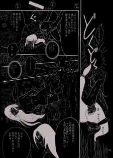 [Neji Hina no Sekai (Kuuya)] Yami ni Saku Hana I (NARUTO) - page 28
