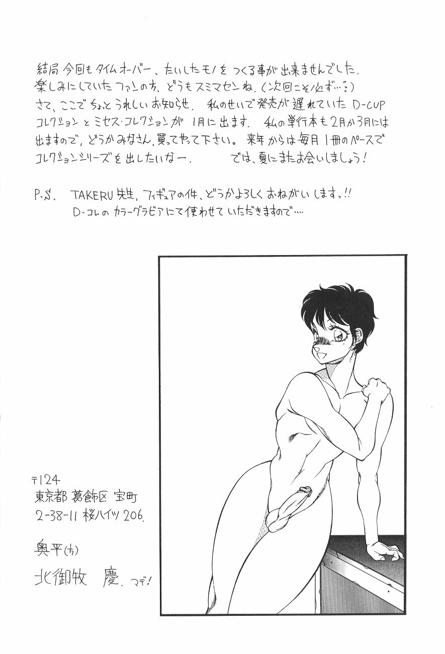 [Kitamimaki Kei] Oedipus page 2 full