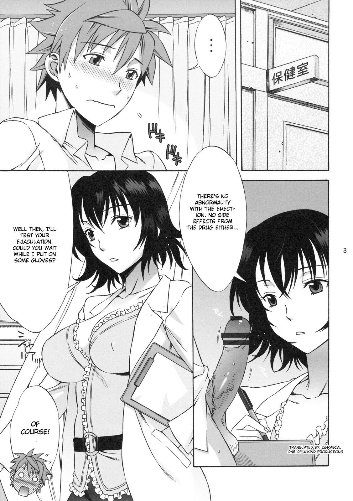 (SC42) [BANANAJAM (Hanzaki Jirou)] DON'T KISS MY TAIL !!! (To LOVE-Ru) [English] page 2 full