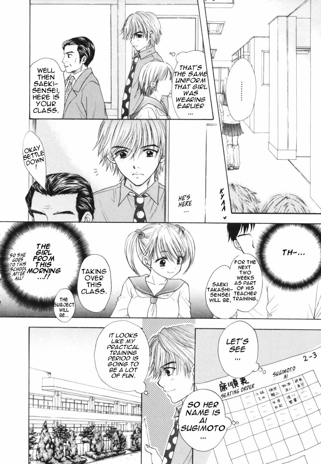 [Ozaki Miray] The Great Escape [English] {Phantom} page 32 full