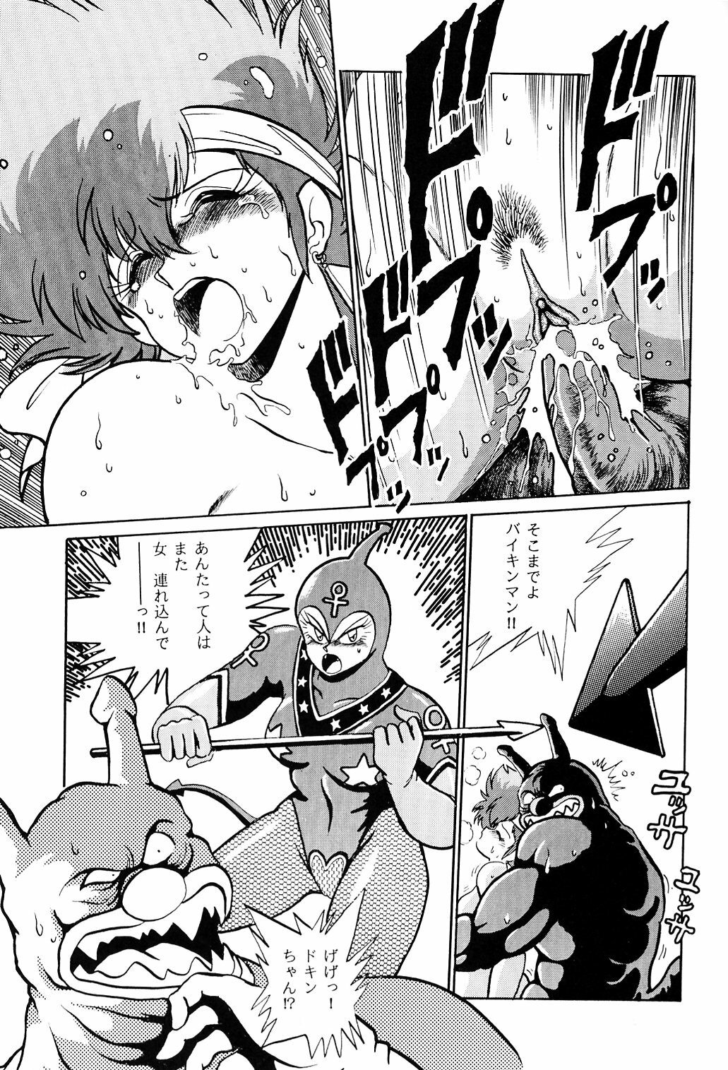 (C37) [Studio Katsudon (Manabe Jouji)] Imasara Dirty Pair (Dirty Pair) page 28 full
