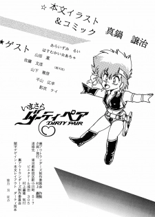 (C37) [Studio Katsudon (Manabe Jouji)] Imasara Dirty Pair (Dirty Pair) - page 13